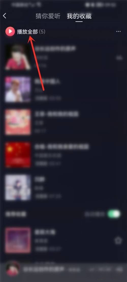 抖音音樂播放器入口怎么開？