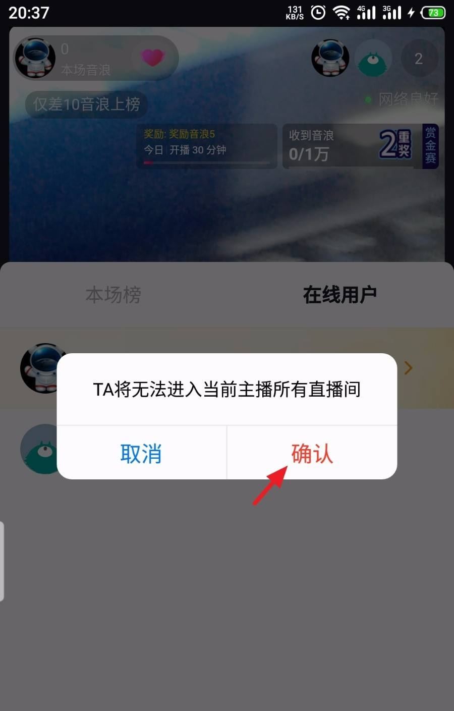 抖音直播怎么踢人？