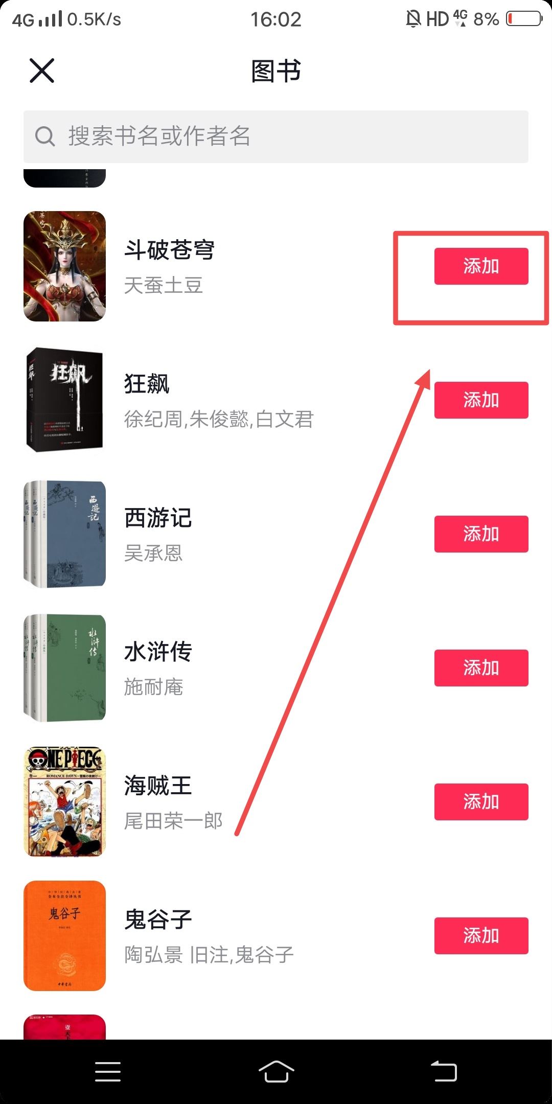 抖音怎么掛小說鏈接？