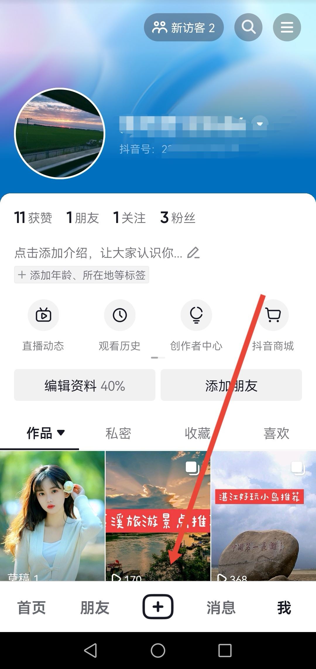 抖音字幕一句一句蹦出來怎么弄？