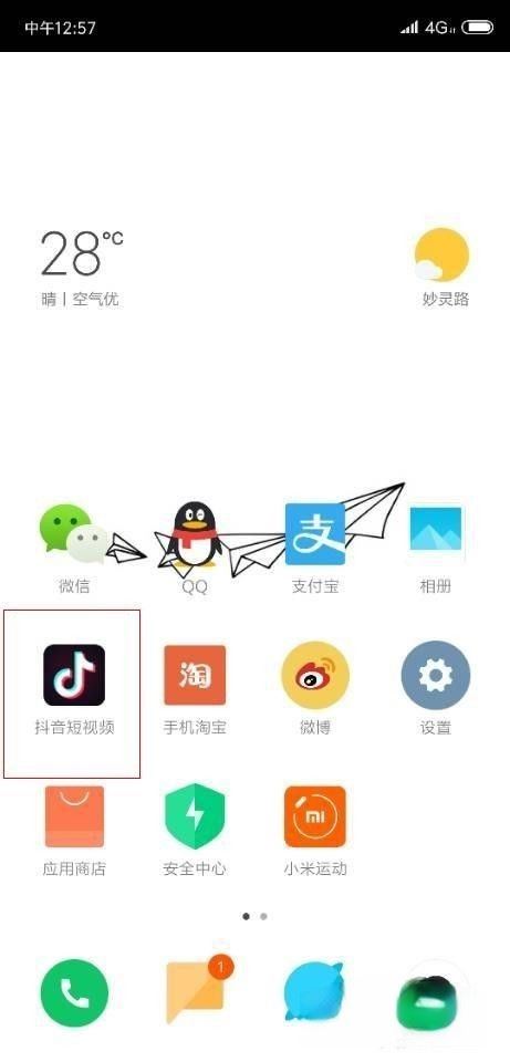 抖音字幕黃底黑字怎么弄？