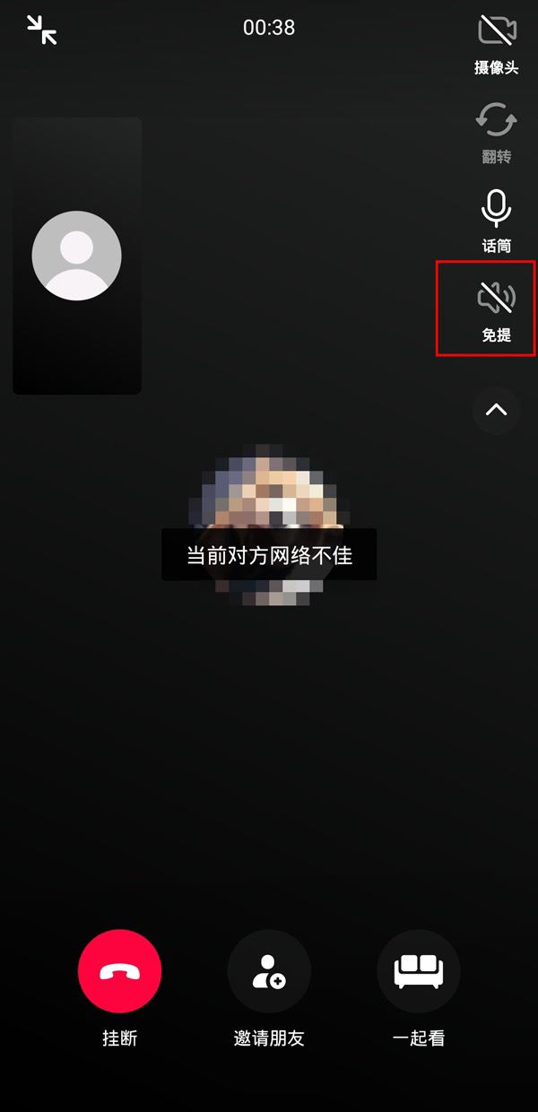 抖音怎么開擴音？