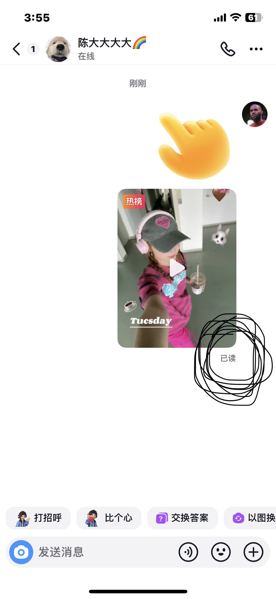 抖音怎么看已讀未讀？
