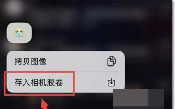 抖音表情包怎么添加到qq?