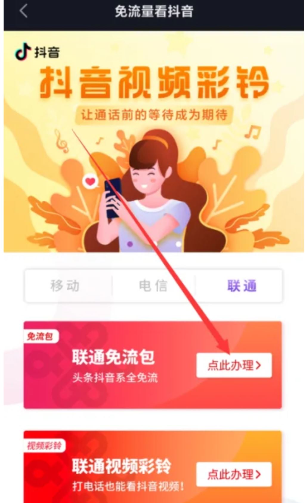 抖音流量怎么退訂？