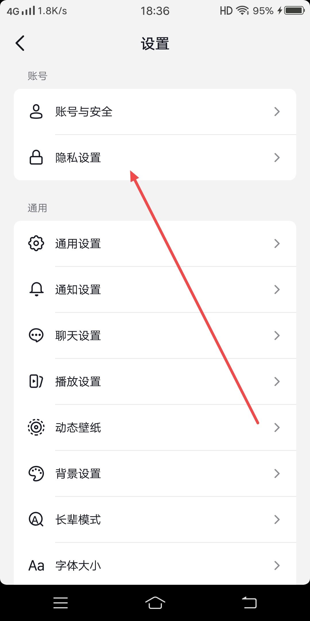 抖音怎么隱藏抖音號？