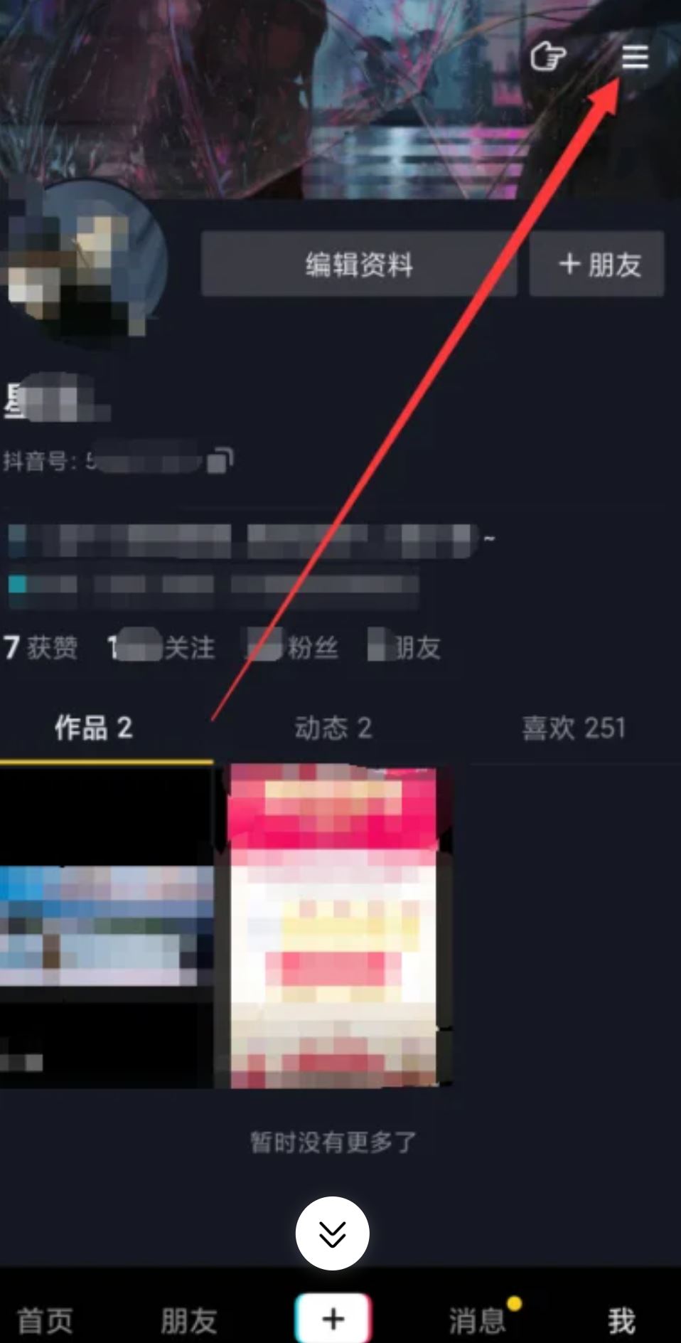 抖音流量怎么退訂？
