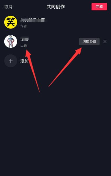 抖音怎么添加共創(chuàng)者？