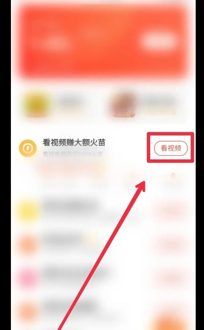 抖音小火苗怎么獲得？