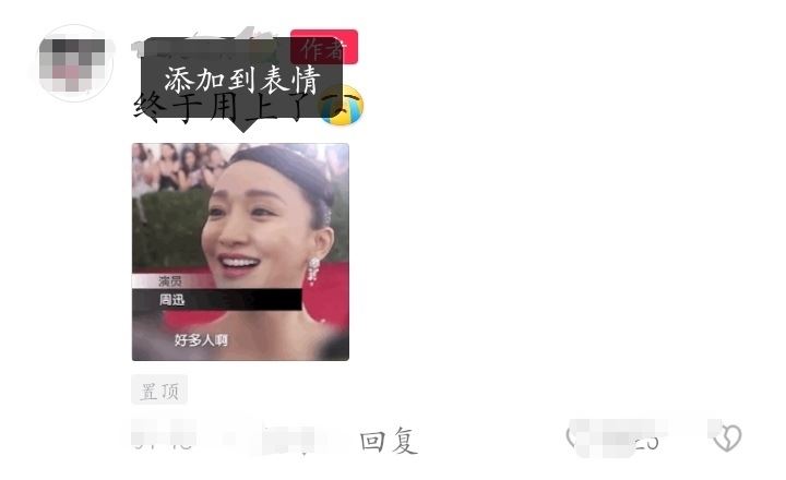 抖音評(píng)論區(qū)怎么保存表情包？