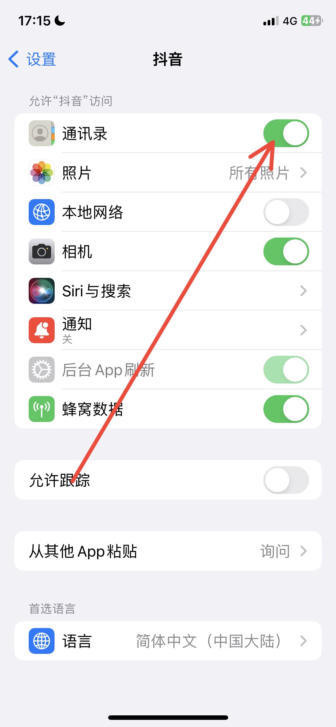 抖音怎么添加通訊錄好友？