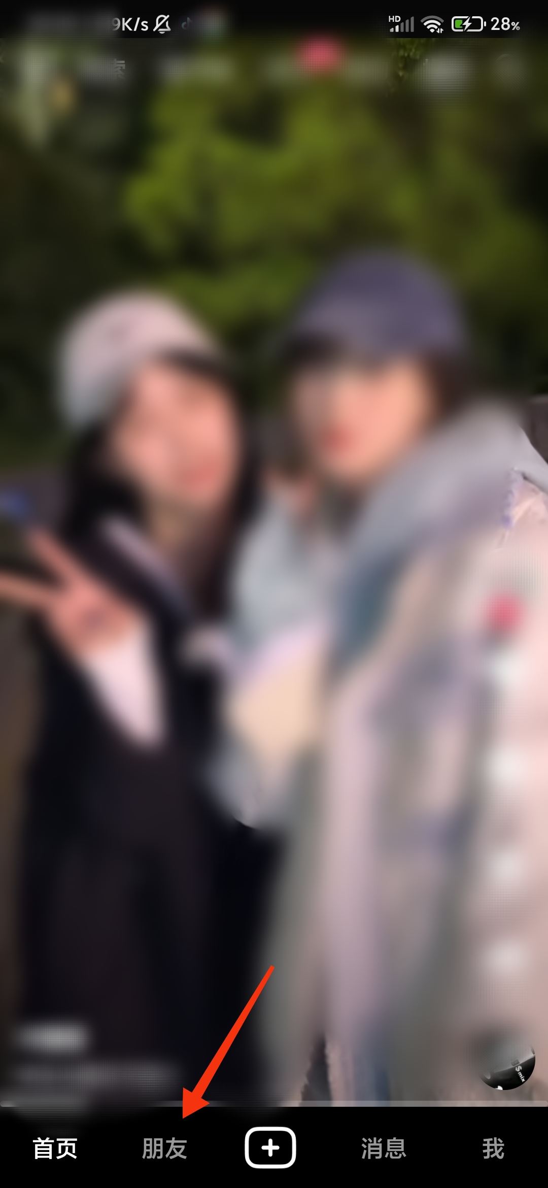抖音怎樣添加微信好友？