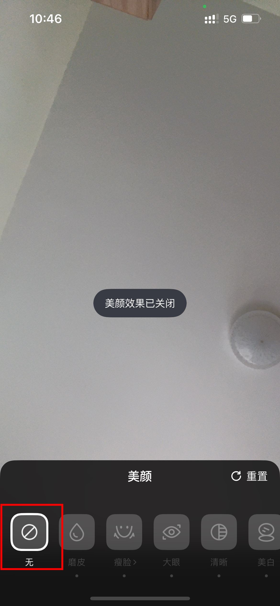 抖音特效怎么去妝容？