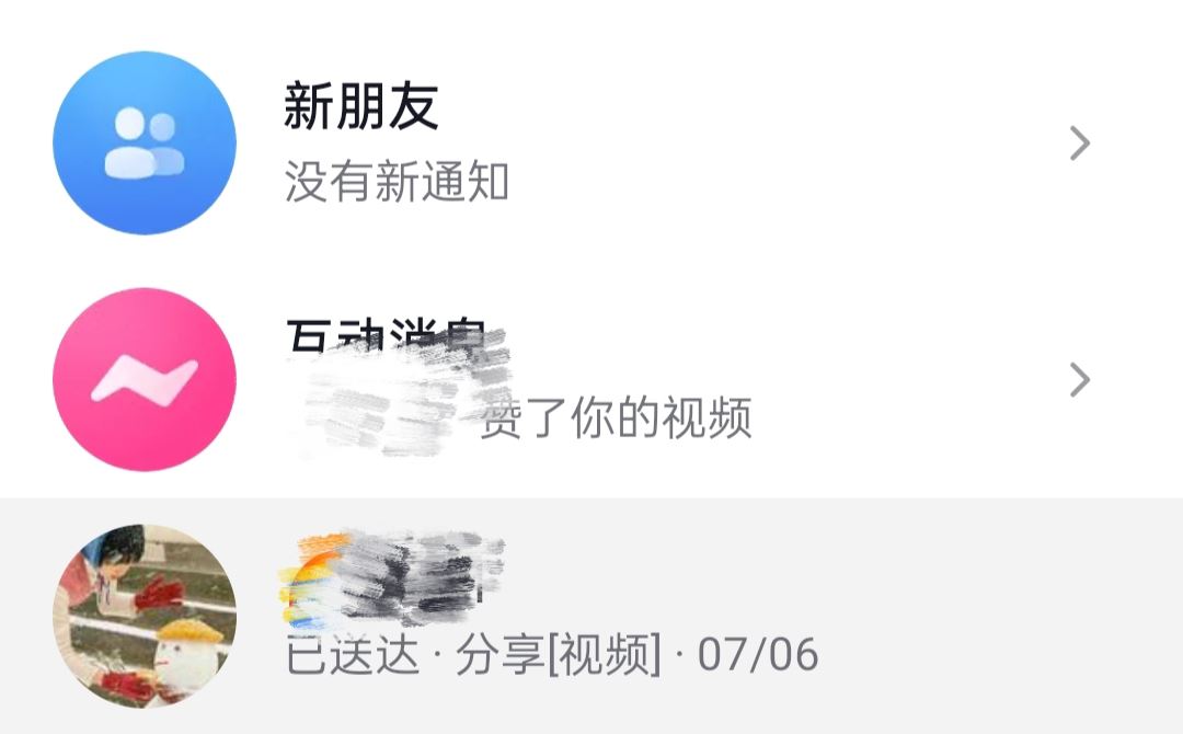 抖音好友聊天記錄怎么清空？