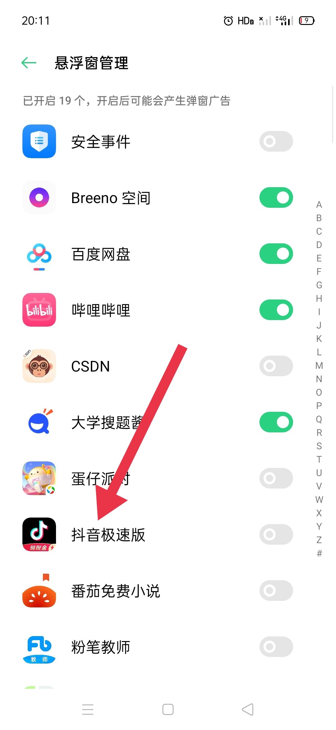oppor17玩游戲怎么小窗口刷抖音？