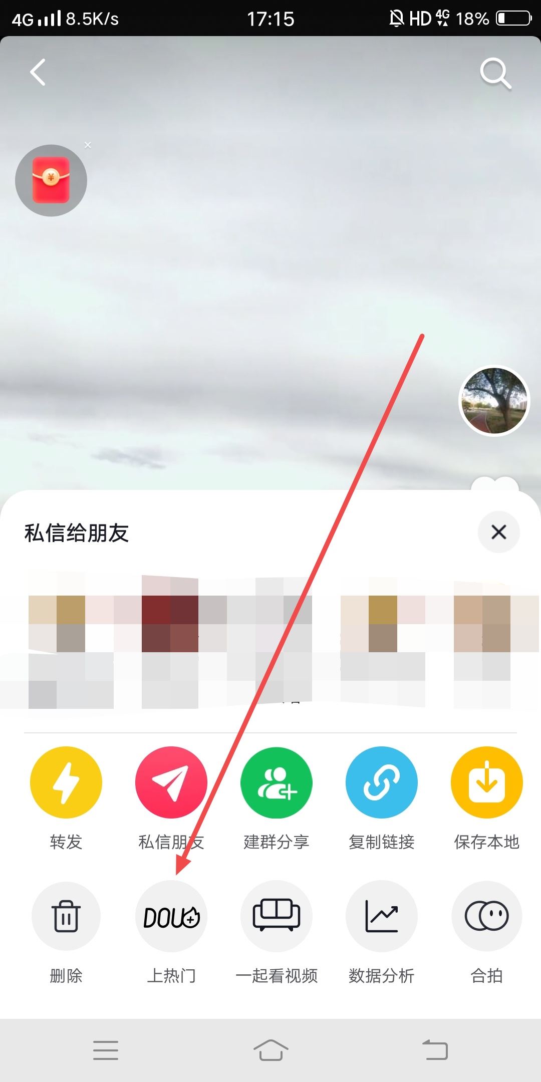抖音怎么設(shè)置看到的人多？