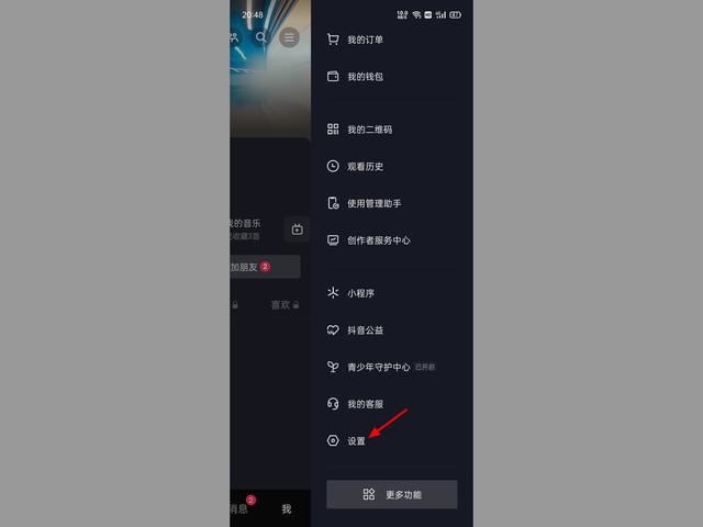 抖音身份校驗怎么解除？