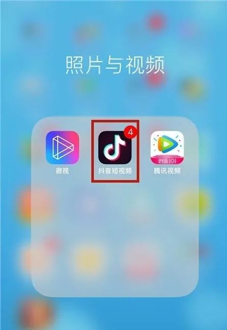 抖音怎么添加自己的qq好友？