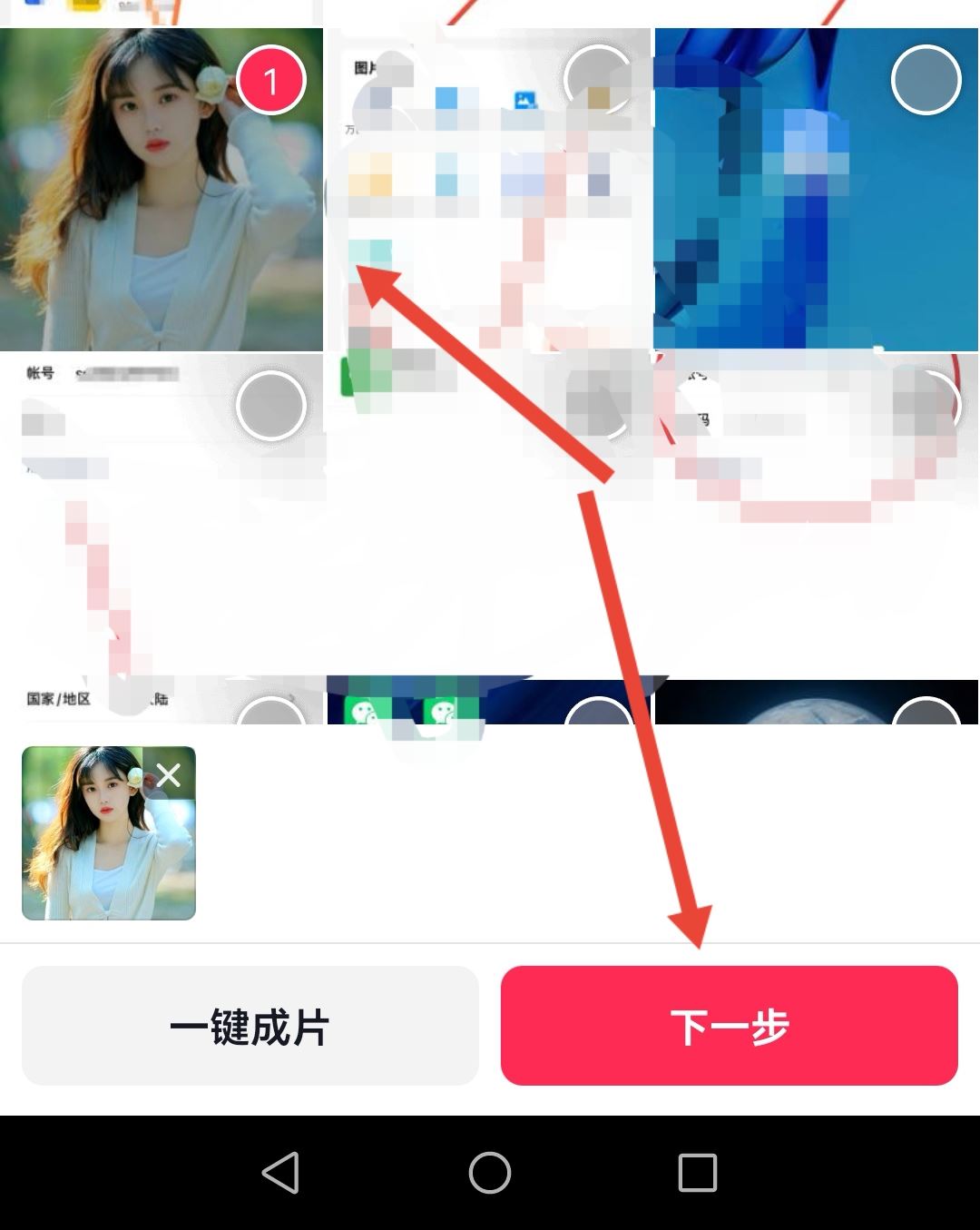 抖音從相冊選的相片怎么美顏？