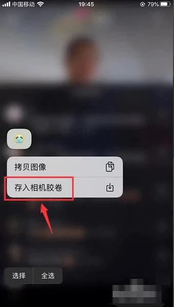 微信怎么用抖音的表情？