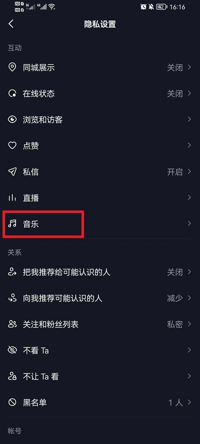 收藏的歌單怎么顯示在抖音主頁(yè)？
