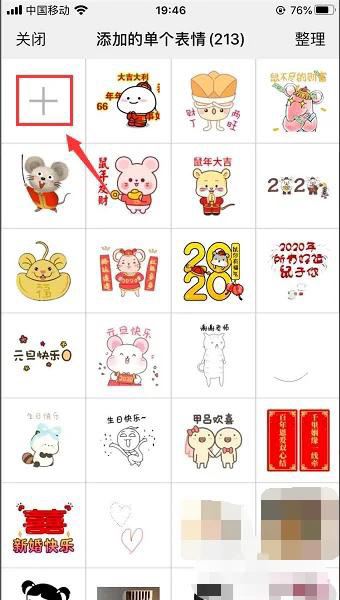 微信怎么用抖音的表情？