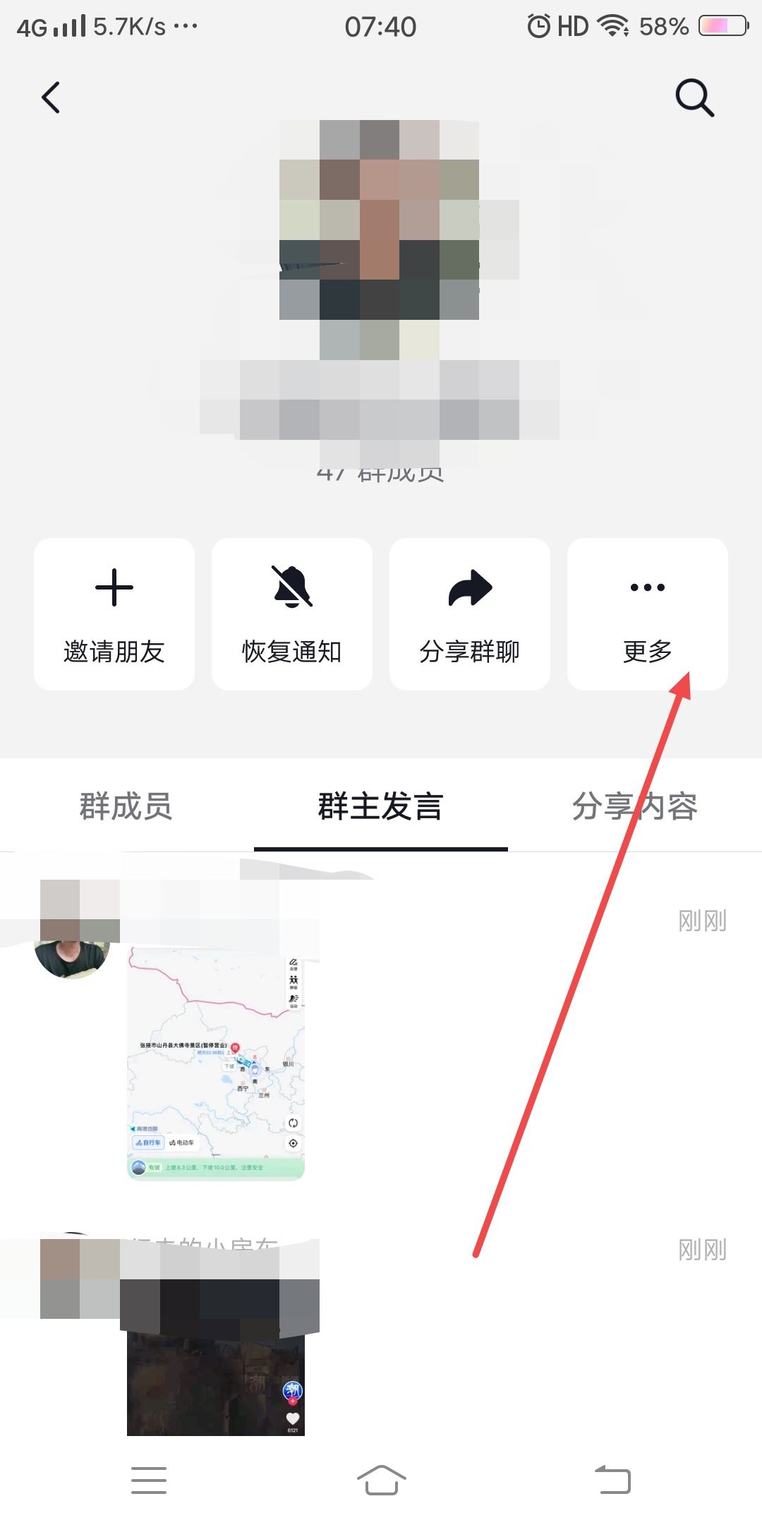 抖音粉絲群申請(qǐng)之后怎么取消申請(qǐng)？