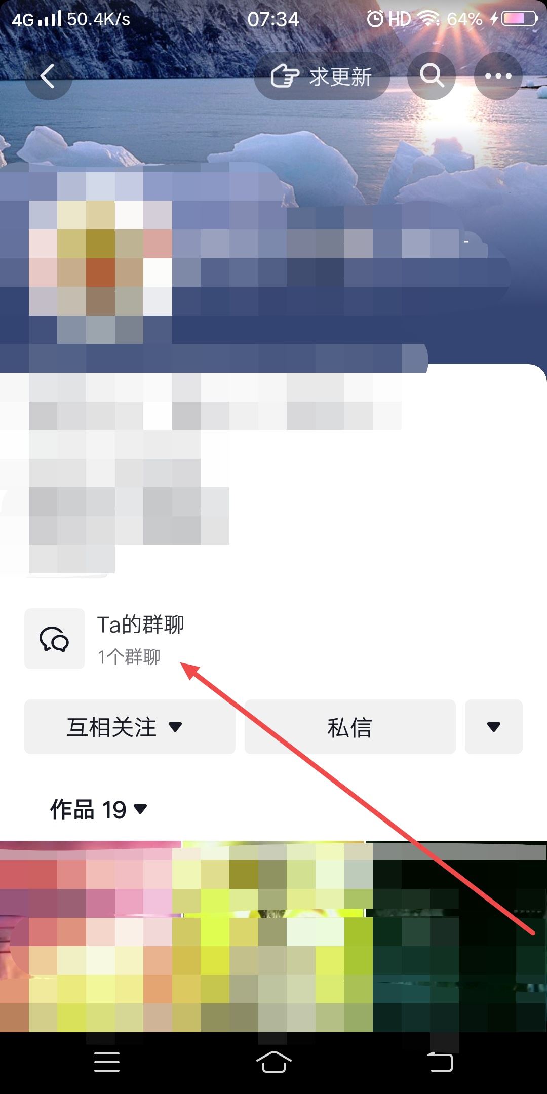 抖音粉絲群申請(qǐng)之后怎么取消申請(qǐng)？