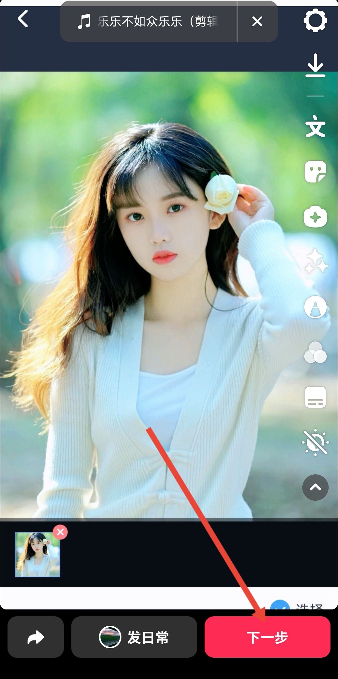 抖音從相冊選的相片怎么美顏？