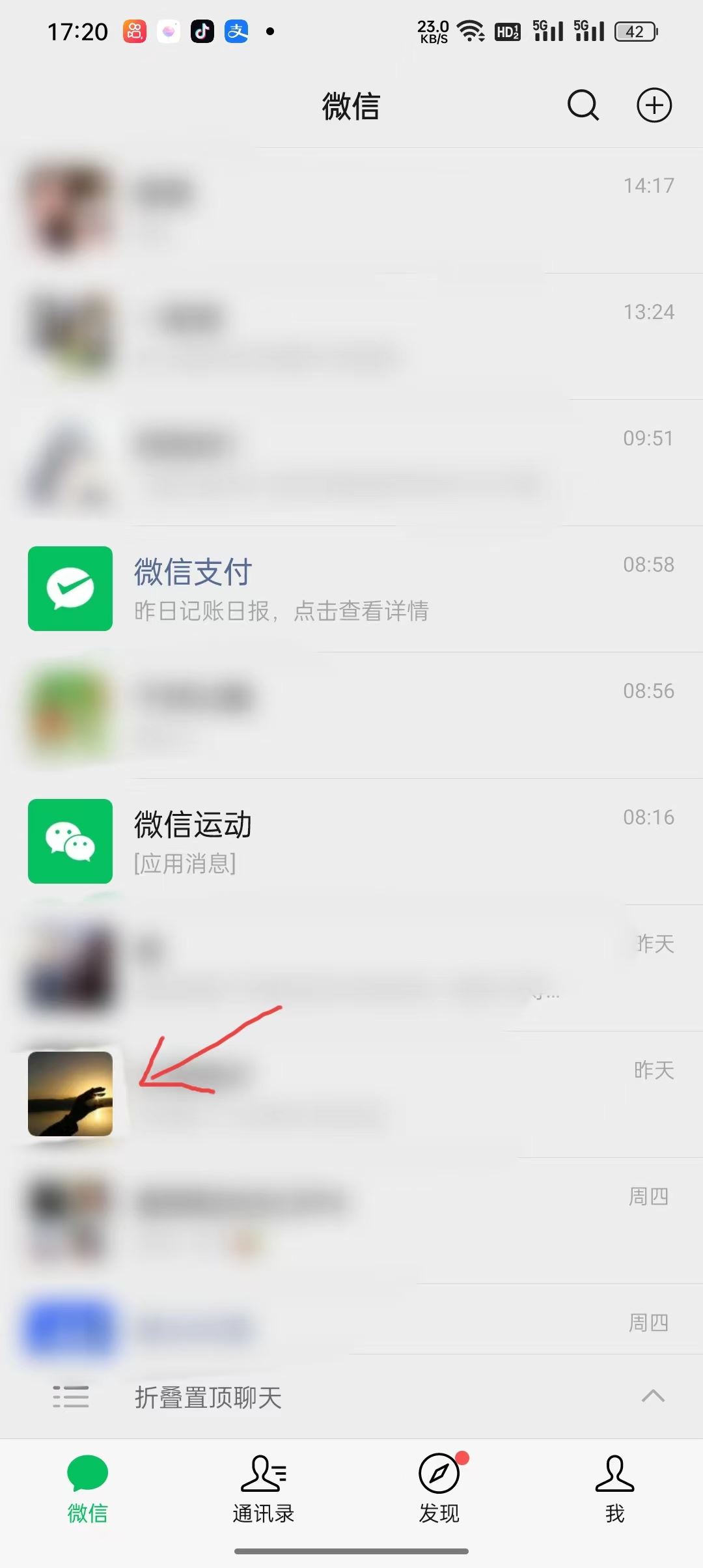 抖音收藏怎么轉(zhuǎn)發(fā)微信好友？