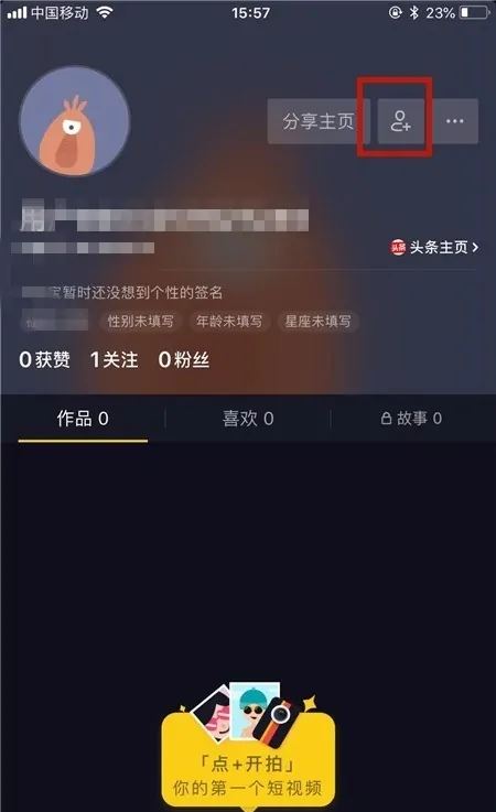 抖音怎么添加自己的qq好友？