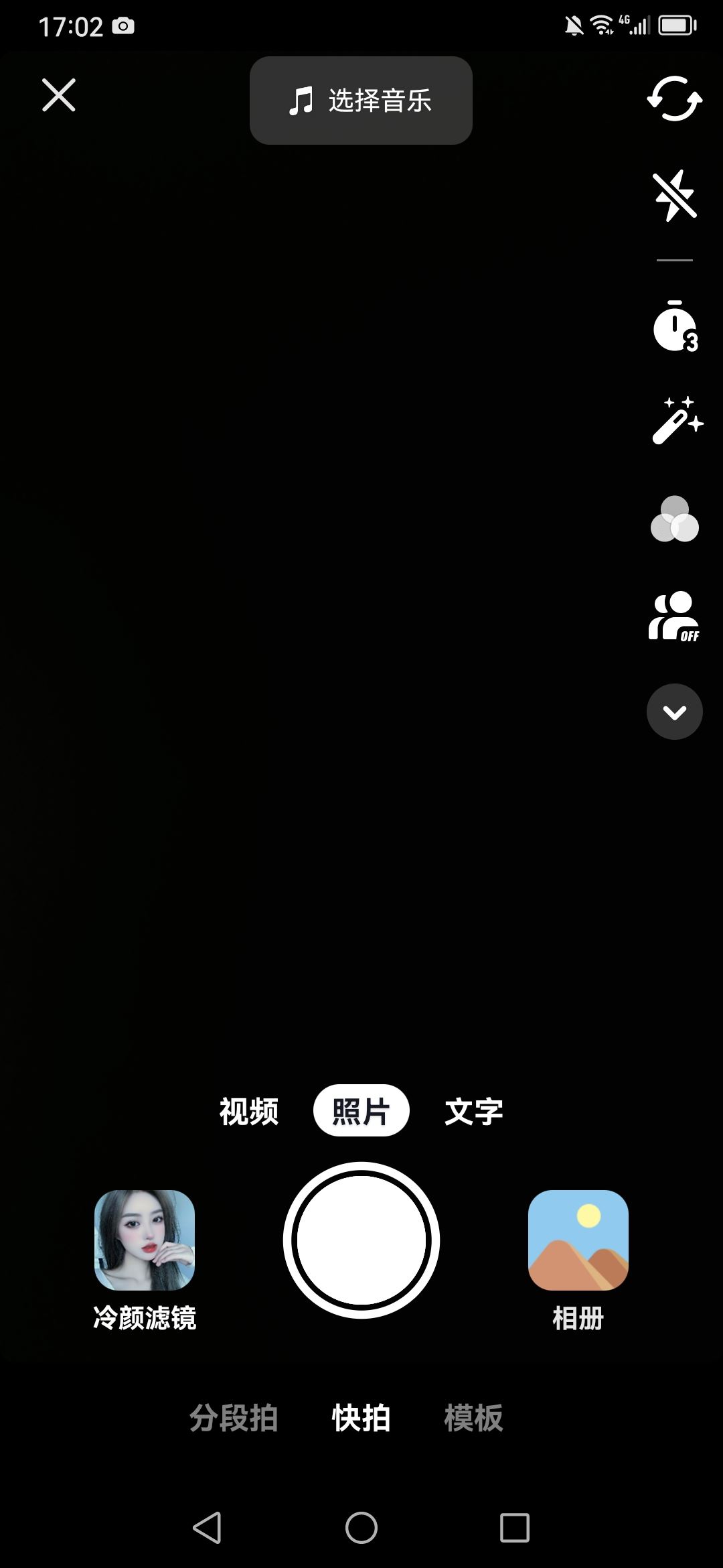 素顏照的抖音怎么拍？