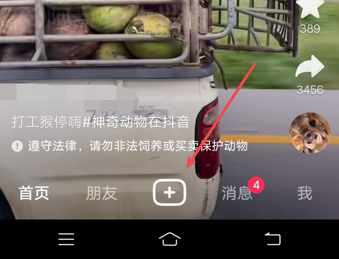 抖音妝效怎么調(diào)淡？