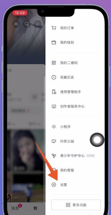 抖音切換賬號(hào)微信怎么授權(quán)？
