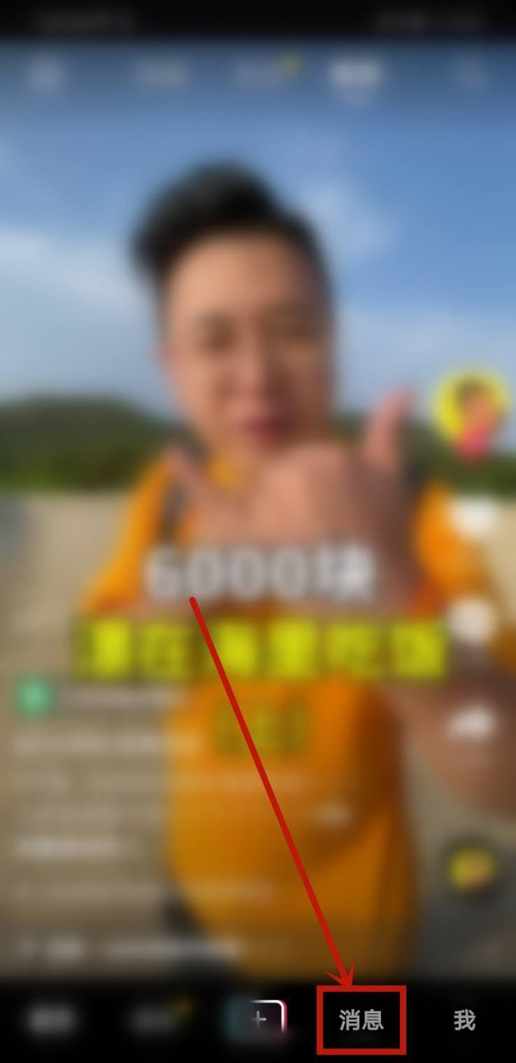 抖音聊天記錄快速刪除方法？