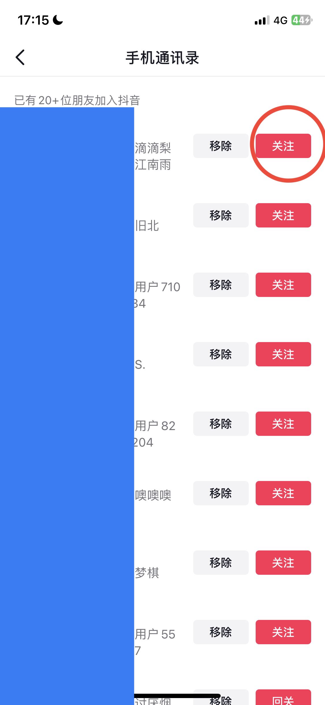 抖音怎么添加通訊錄好友？