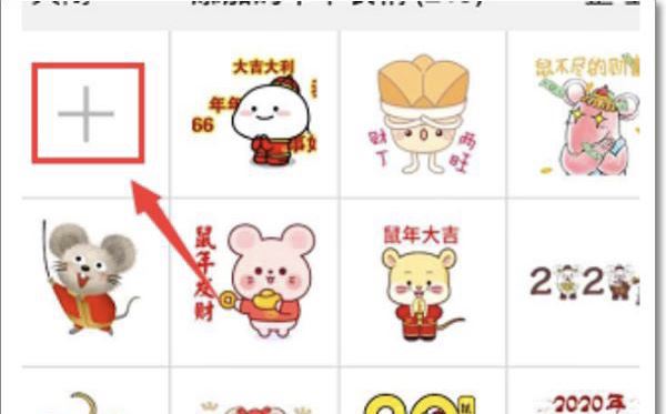 抖音表情包怎么添加到qq?