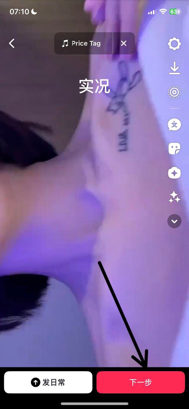 live圖怎么發(fā)抖音？