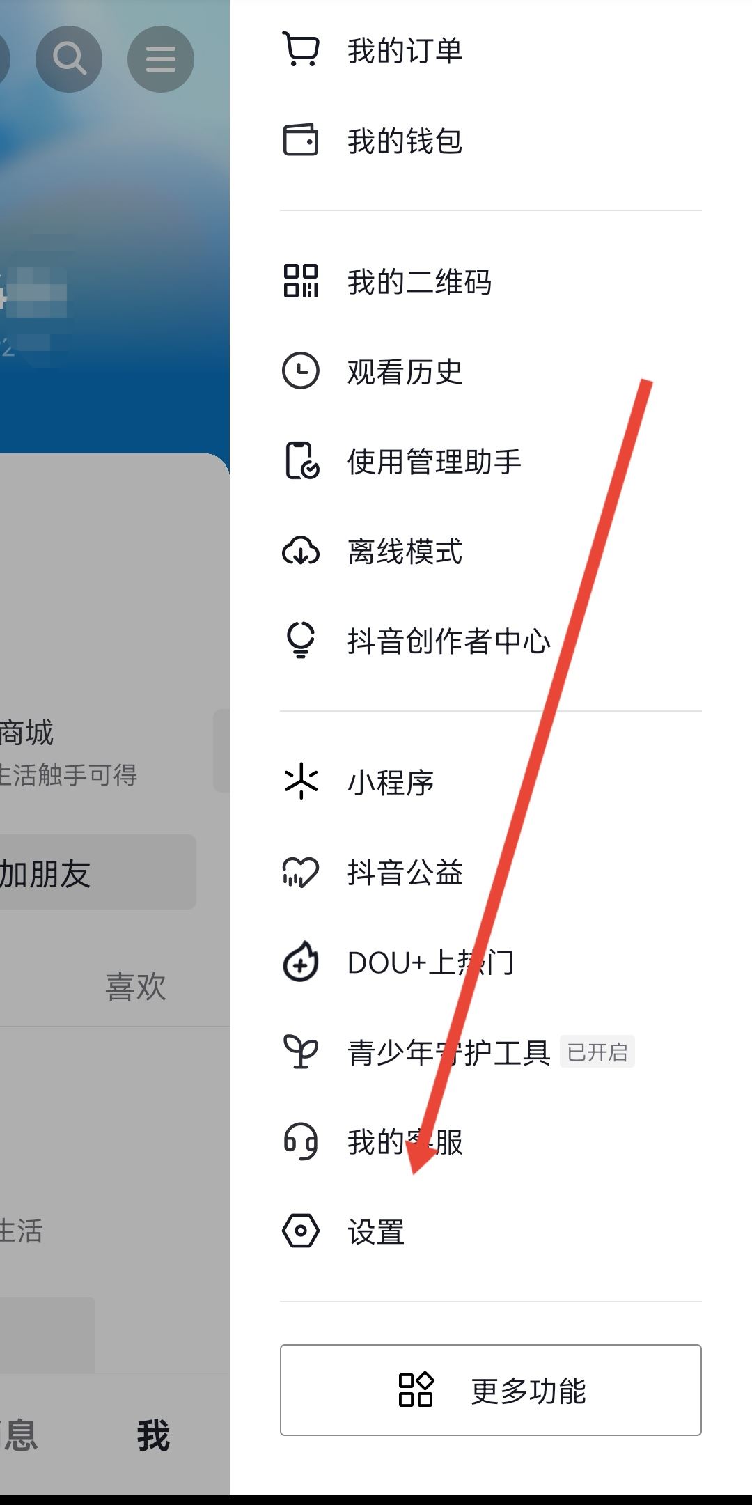 抖音可以刪除瀏覽別人的痕跡嗎？