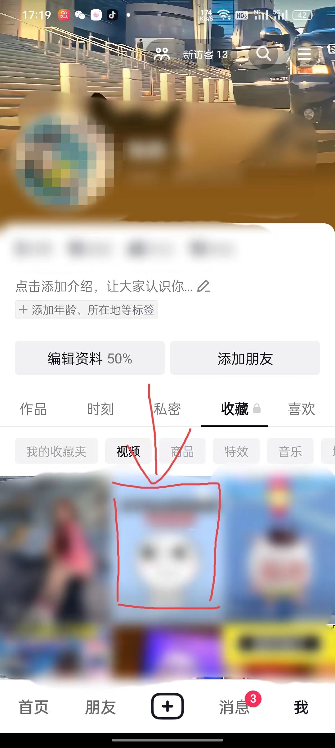 抖音收藏怎么轉(zhuǎn)發(fā)微信好友？