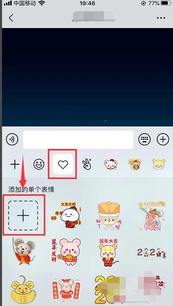 微信怎么用抖音的表情？