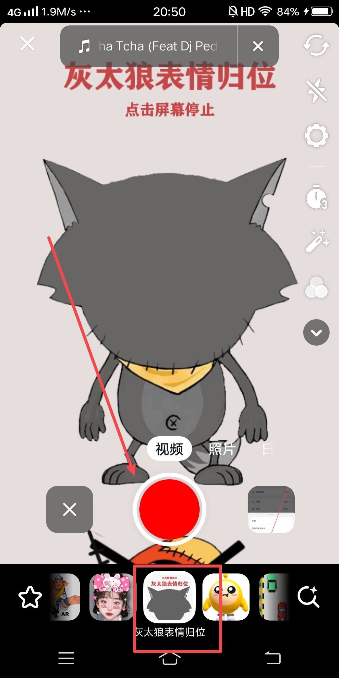 拍抖音怎么能把美顏特效標(biāo)記去掉？