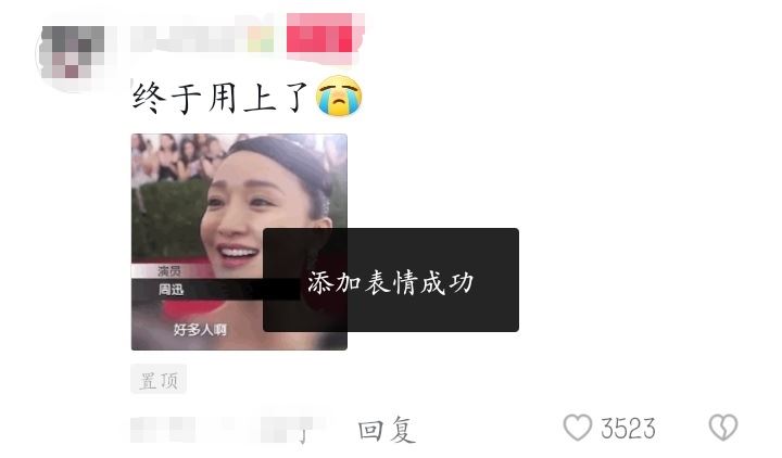 抖音評(píng)論區(qū)怎么保存表情包？