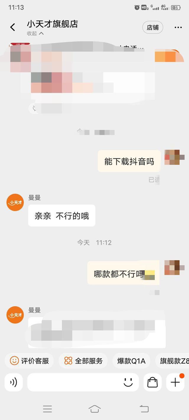 小天才z2手表怎么下抖音？