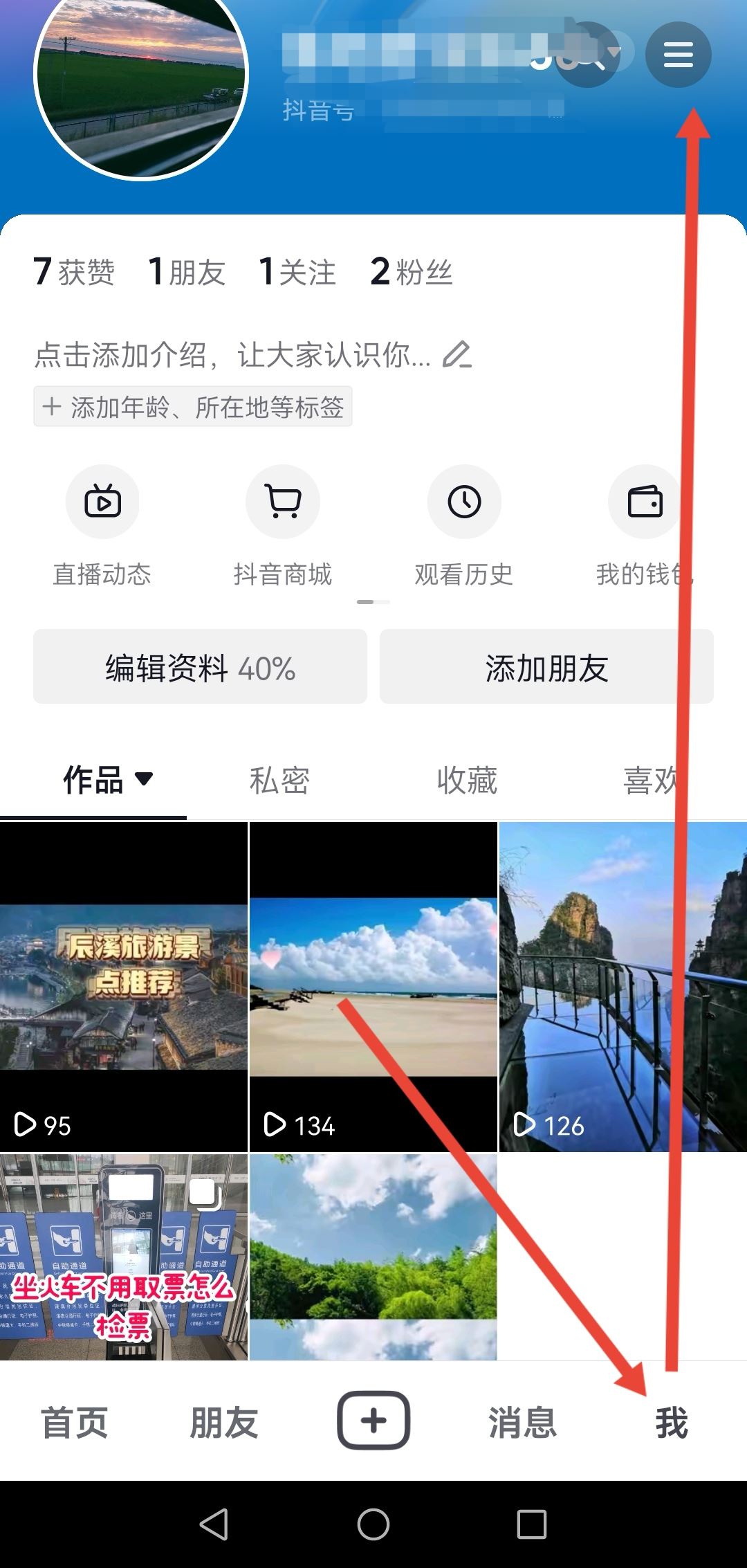 抖音為什么綁定不了微信？