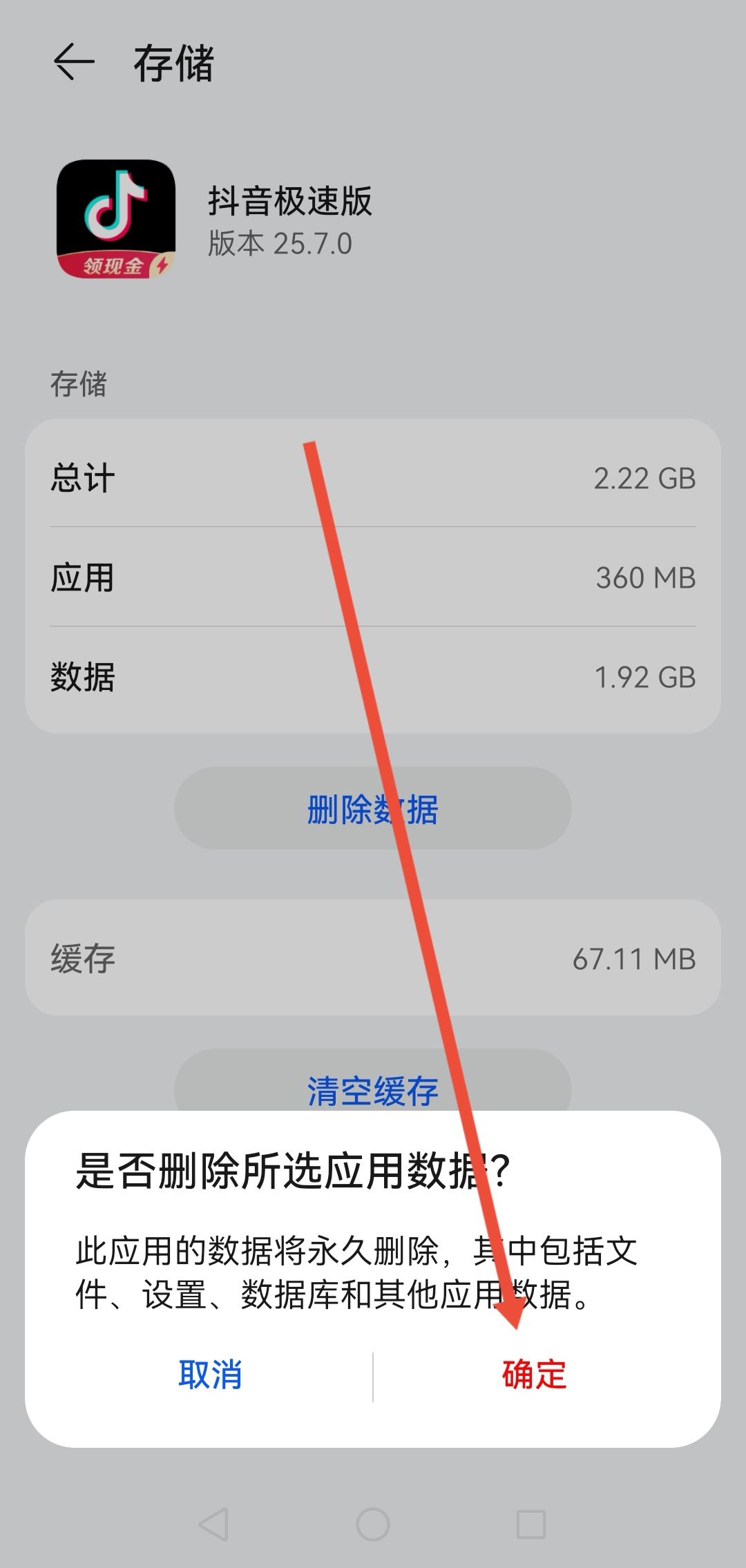 抖音極速版同城怎么恢復列表模式？