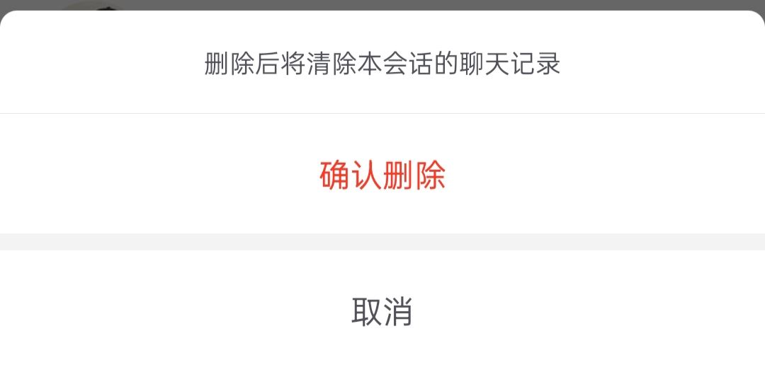 抖音好友聊天記錄怎么清空？