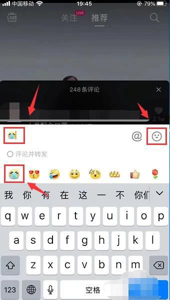 微信怎么用抖音的表情？