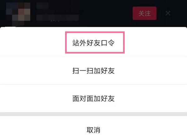 抖音怎樣添加微信好友？