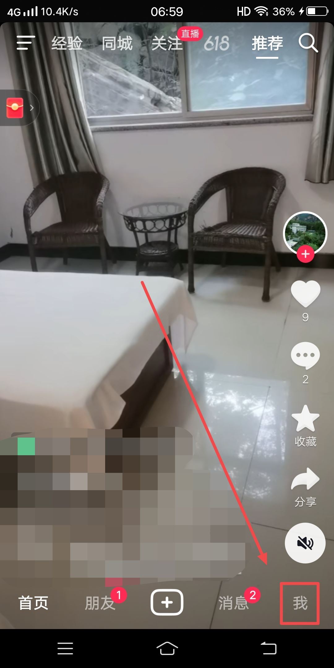 抖音郵箱密碼怎么登錄？